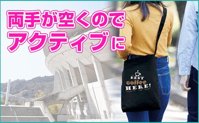 オリジナルショルダーバッグ・肩掛けバッグを製作【トートバッグのオリジナル印刷専門店】